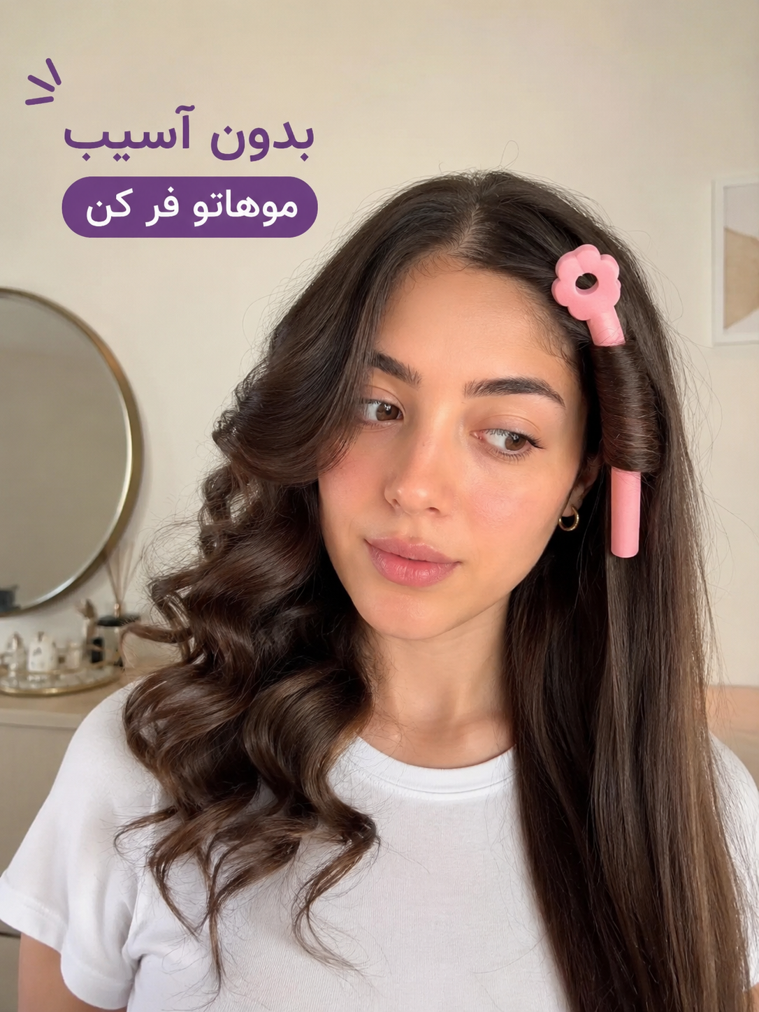 بیگودی فومی
