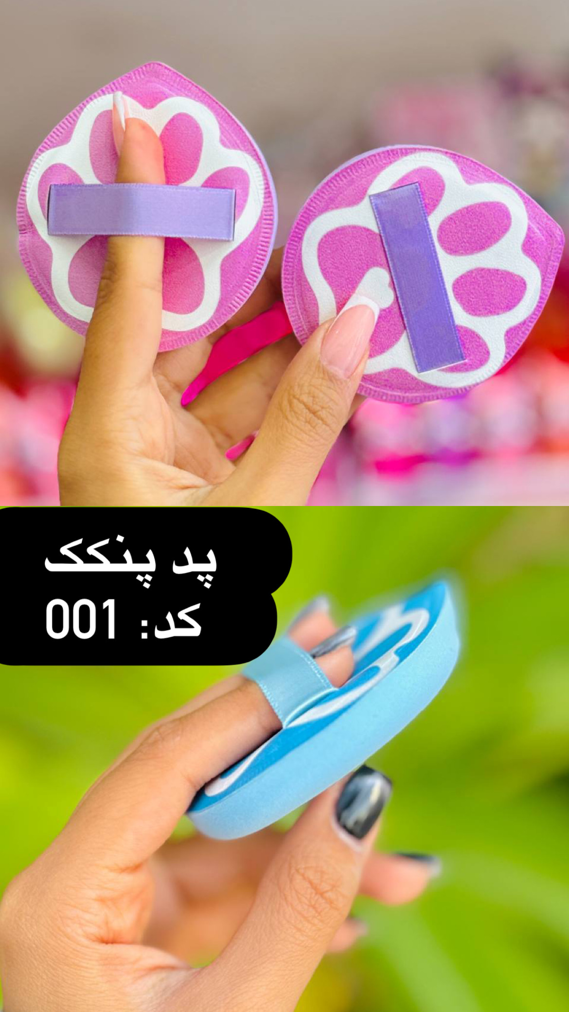 پد پنکک-فشرده-عروسکی