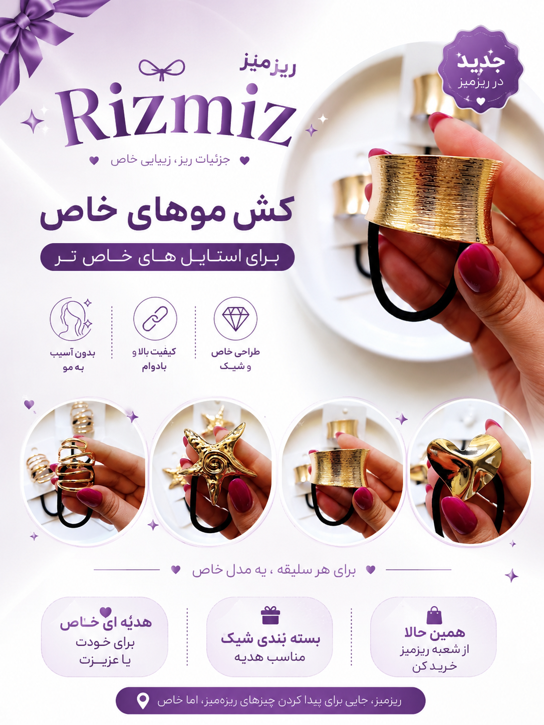 هیر کاف